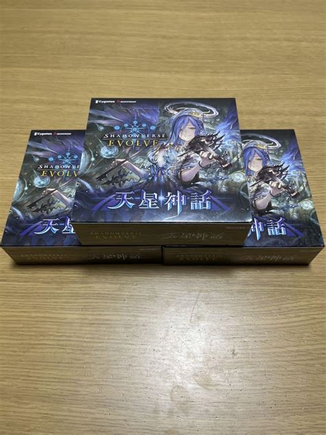 シャドーバース エボルヴ 天星神話 新品未開封 3box メルカリ