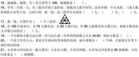 五年级数学创新思维竞赛试题word文档在线阅读与下载文档网