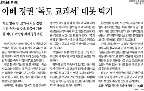 일본 교과서 독도는 일본땅 지방선거 구도 형성