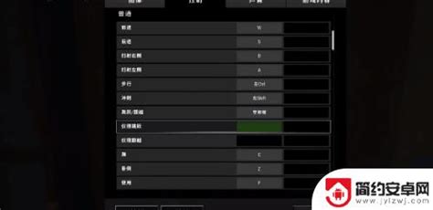 Steam绝地求生射击按键设置 绝地求生按键设置教程怎么设置 简约安卓网