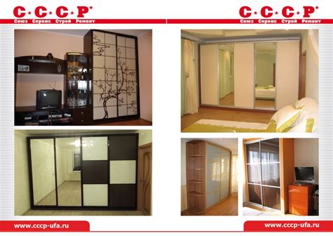 Шкафы-купе - cccp-ufa.ru