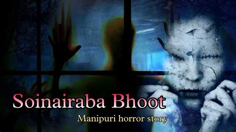 Soinaiba Bhoot Manipuri Horror Story Makhal Mathel Manipur Full