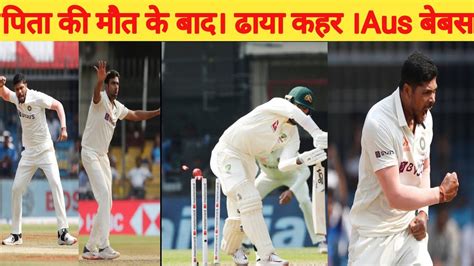 India Vs Australia 3rd Test Umesh Yadav Ashwin YouTube