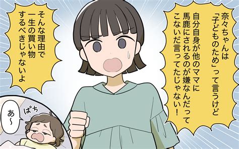 「跡継ぎもいないくせに！」義妹の無神経な発言＜義実家頼みの義妹シーズン2＞ 20話【義父母がシンドイんです！ まんが】（ウーマンエキサイト