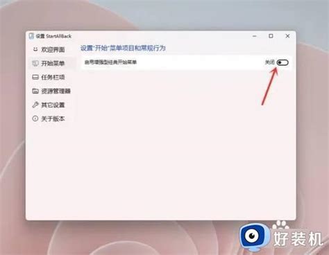 Win11菜单如何恢复到win10windows11右键改回windows10样式的步骤好装机