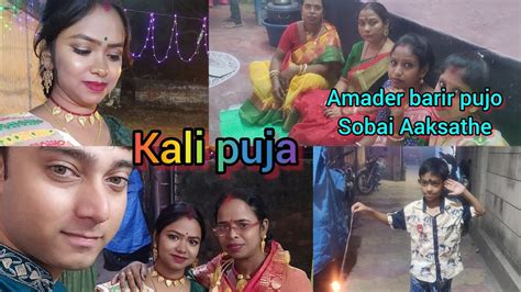 Barir Kali Puja Vlogs Sobai Mile Khub Anando Korlam Sararat Ki Ki