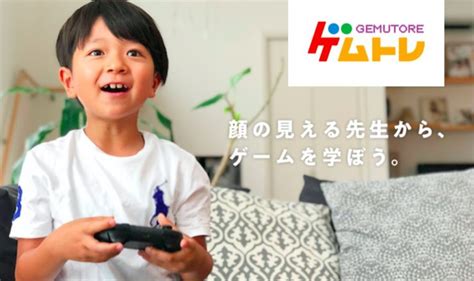 「ゲムトレ」が、ゲームに関するアンケート調査を小学生375人に実施！小学生に人気のゲームタイトルと実況者は？