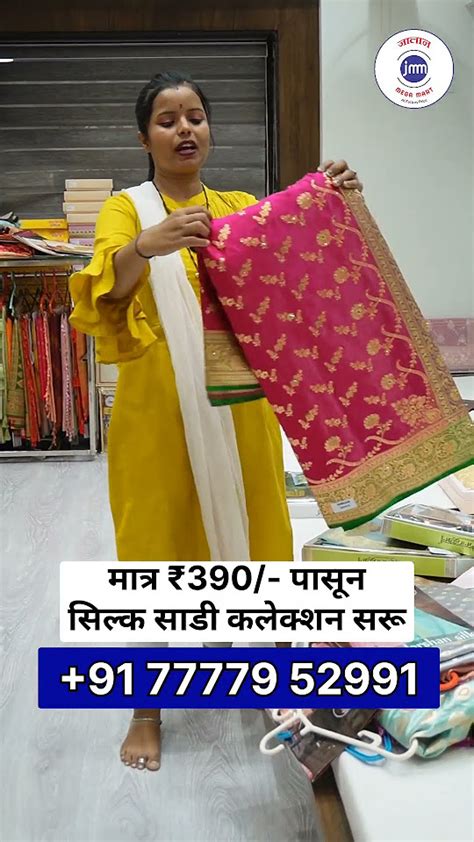 390 पासून शुरू महाराष्ट्रीयन सिल्क साडी Silk Saree Business Silk