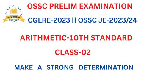 Arithmetic Class Ossc Cglre Ossc Je Prelim