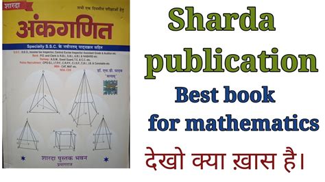 Sd Yadav Maths Book Review Sharda Publication Letest Version Sd Yadav