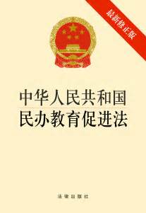 中华人呢共和国教育 中华人民共和国教育部 随意云