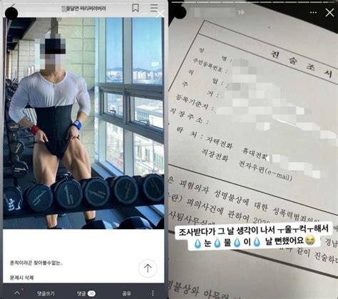 다음카페 여성시대 일반인 남성 사진두고 성희롱피해자 고소 진행 이창규 기자 톱스타뉴스