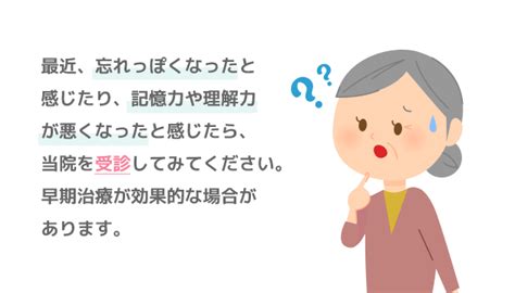 もの忘れについて 医療法人 日本橋病院｜大阪市中央区 脳神経外科