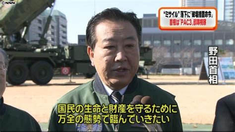 野田首相、pac3の部隊を視察（2012年12月7日掲載）｜日テレnews Nnn