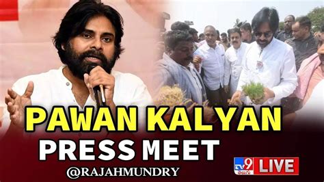 Pawan Kalyan పవన్ కళ్యాణ్ ప్రెస్ మీట్ లైవ్ వీడియో Telugu News