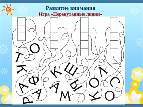 Игры на внимание для детей 7 8 лет: Игры на внимательность — игры на ...