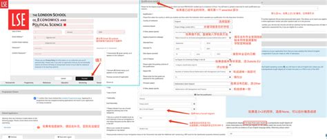 Lse网申填写攻略 保姆级lse网申分步教程2022 2023版 知乎