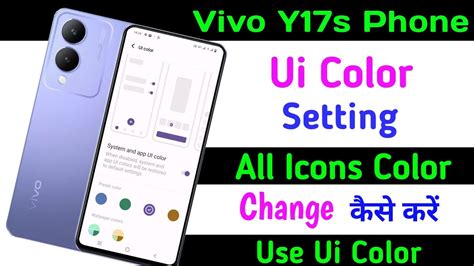 Vivo Y17s UI Color Setting Ll How To Change Icons Color Vivo Y17s Ll