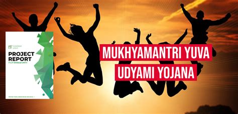 What is Mukhyamantri Yuva Udyami Yojana?