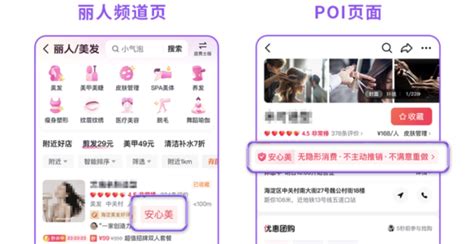 抖音生活服务推出“安心美”特色服务，全面升级丽人消费体验腾讯新闻
