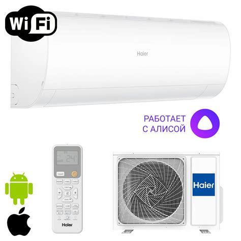 Инверторные кондиционеры Haier серии Coral DC Inverter 2024 купить со ...