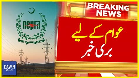 Awam Kay Liye Buri Khabar Breaking News Dawn News Youtube