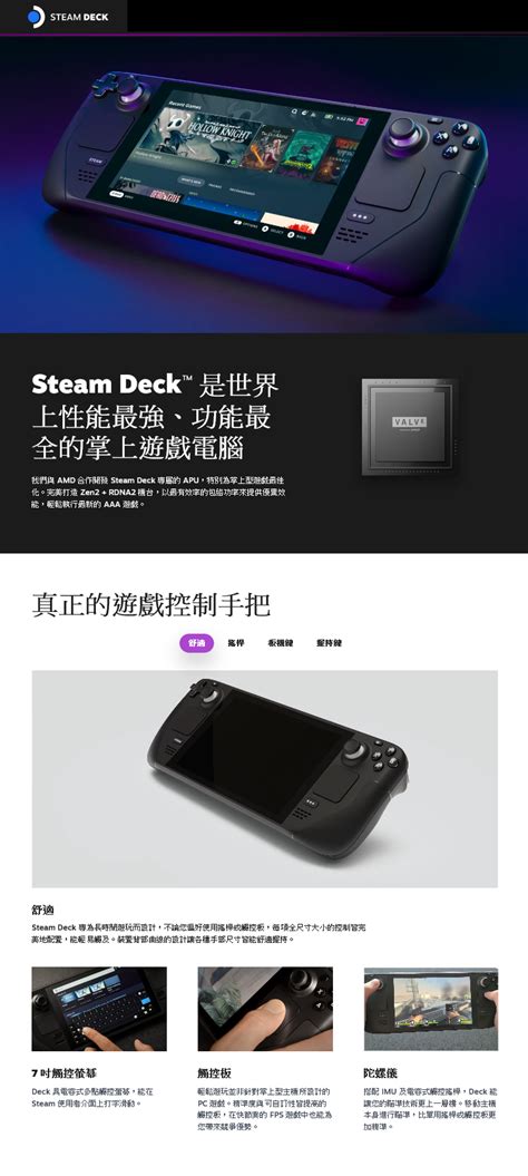 【steam Deck】valve 一體式掌機 512gb 三井3c購物網