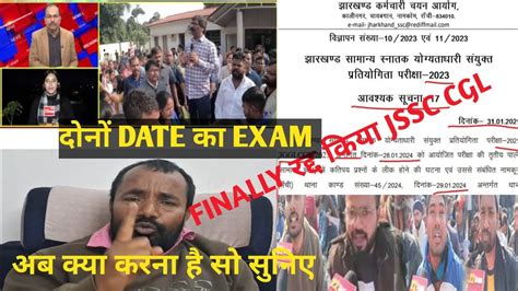 Jssc Cgl Exam Cancel Notification Jssc Cgl Cancil Jharkhand Cgl