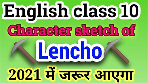 Character Sketch Of Lencho Character Sketch Of Lencho English Class 10