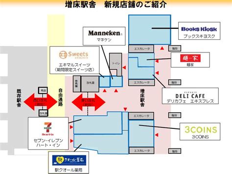 Jr尼崎駅に駅ナカ店舗がオープンします｜株式会社ジェイアール西日本デイリーサービスネットのプレスリリース