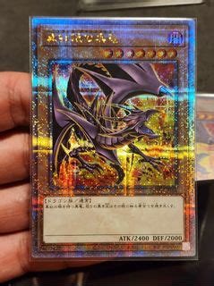 ARS10 Red Eyes Black Dragon Alternate Art QCCP JP108 QCSR Hobbies