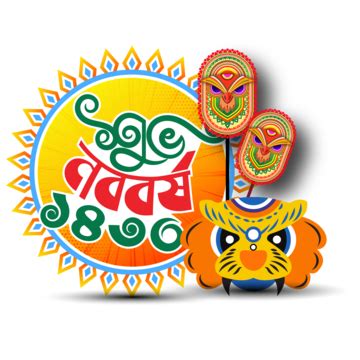 Shuvo Noboborsho Bengali Pohela Boishakh Vecteur Png Poh La Boishakh