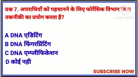 सामान्य ज्ञान प्रश्नोत्तरी प्रतियोगी परीक्षाओं के लिए उपयोगीcurrent