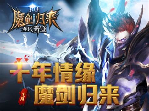 《全民奇迹mu》 新版本更新前瞻