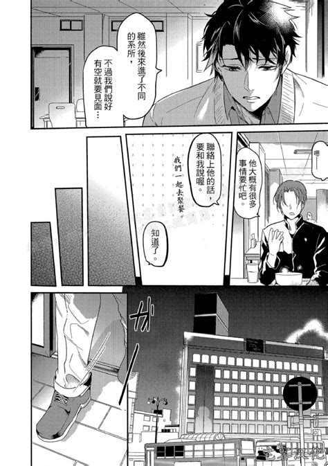 《壁穴 金钱之洞》漫画（第1话）高品质漫画下拉式免费在线阅读 天脉漫画