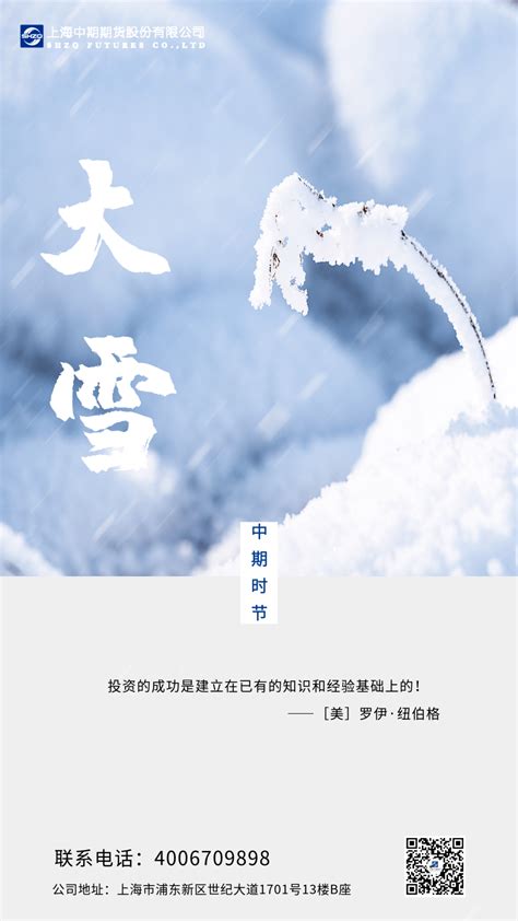 中期时节还记得那些年我们一起背过的咏雪诗吗？大雪古诗文为投资者