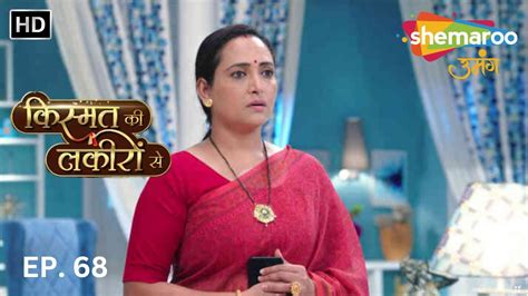 Kismat Ki Lakeeron Se HD कसमत क लकर स Full Episode 68