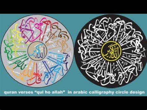 Subhanallah DP Muslim Quran Sharif Article Calligraphy Fonts Allah DP