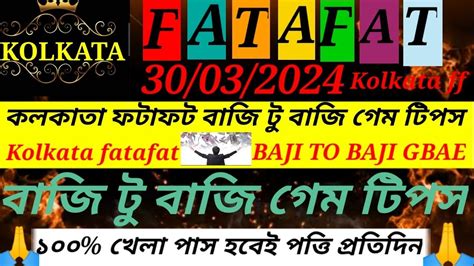 KOLKATA FATAFAT 7 TO 8 BAJI GAME TIPS TODAY KOLKATA FF TIPS TODAY