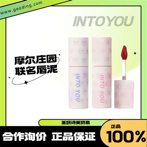 现货！intoyou摩尔庄园联名款唇泥哑光丝绒唇釉小众品牌正品口红 阿里巴巴