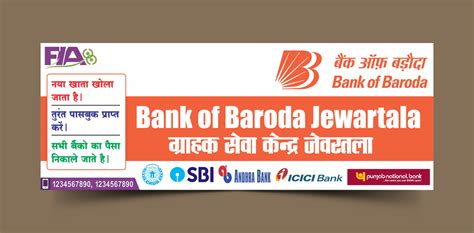 Bank of Baroda FIA kiosk branch banner free download - Free Hindi Design