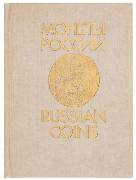 Russia Ussr Catalogue Coins Of The Countries Of Foreign Asia And