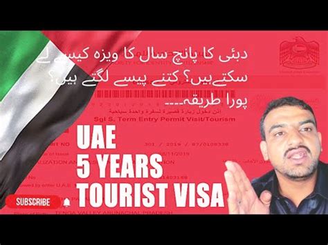 How To Apply Dubai Years Multiple Entry Tourist Visa Year Visa Uae