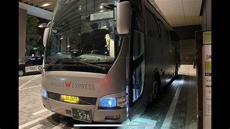 Willer Express Reborn Reborn