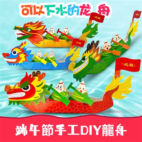 【dada 現貨速發】端午節 手工diy龍舟 兒童diy手工玩具 幼兒園 親子活動 創意製作 非遺diy材料包 蝦皮購物