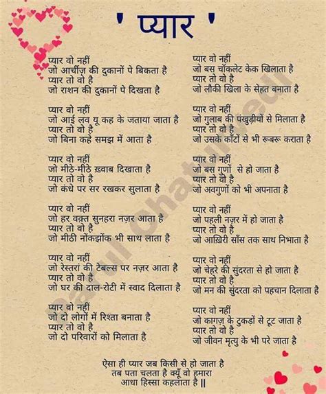 Deep Love Poems For Him In Hindi - Blajewka