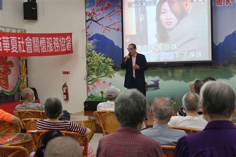 榮家歡慶九三軍人節 華夏歌友會群星獻唱 國軍退除役官兵輔導委員會 高雄榮譽國民之家