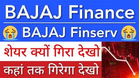 Bajaj Finance Share News Today Bajaj Finserv Share Latest News