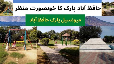 Hafizabad Park | Municipal Park Hafizabad | Hafizabad City - YouTube