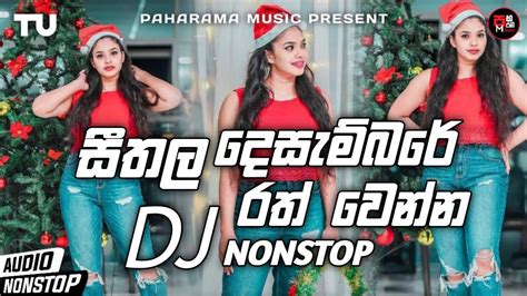 New Sinhala Dj Nonstop Top Hits Sinhala Dj Nonstop New Dj